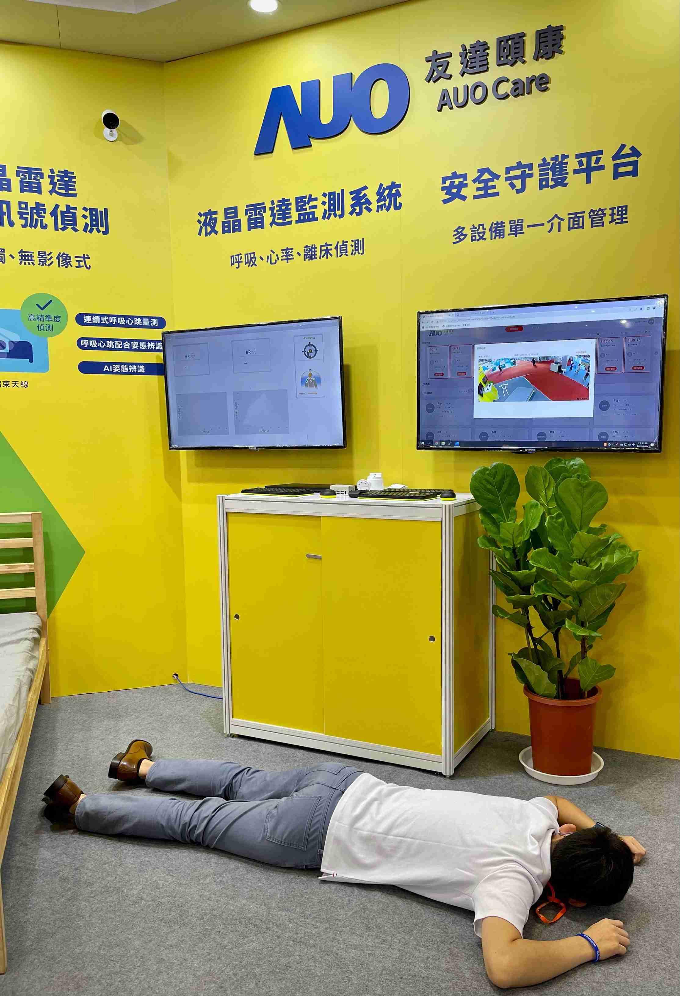 赏金国际颐康开发「先知跌」跌倒侦测系统，，，掌握意外救援黄金时间