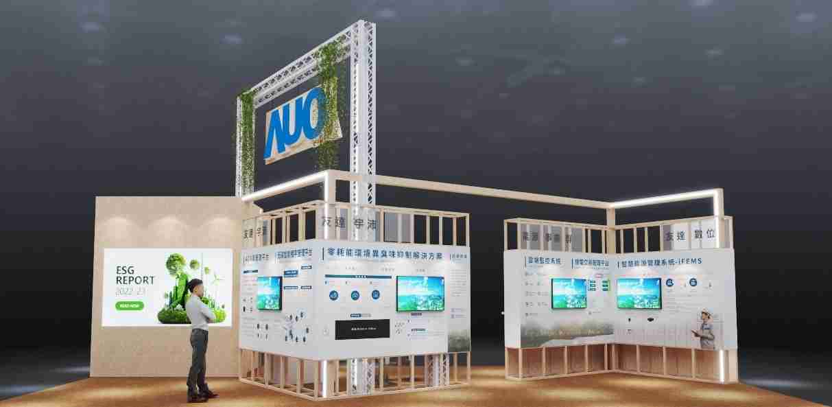 赏金国际今年参展Touch Taiwan净零碳排与新能源专区，，，以”Beyond ESG．Infinite Possibilities”为主轴，，展出智慧碳排管理、、智慧能源管理及环境循环共生等一系列永续解决方案，，，更呼应绿色会展趋势，，，以环保理念进行展区设计与施工